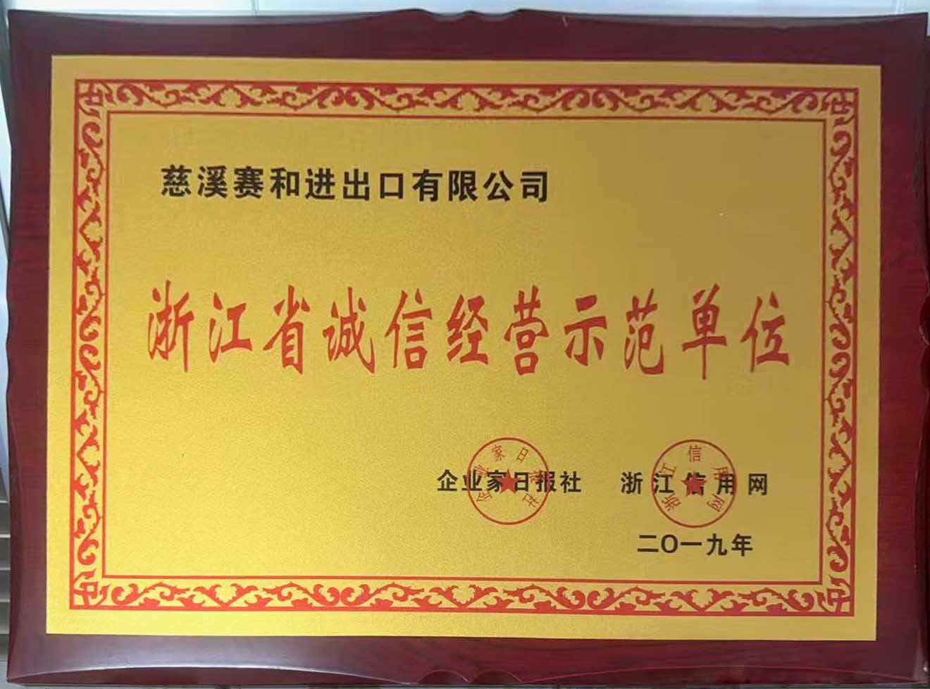 26-荣誉证书